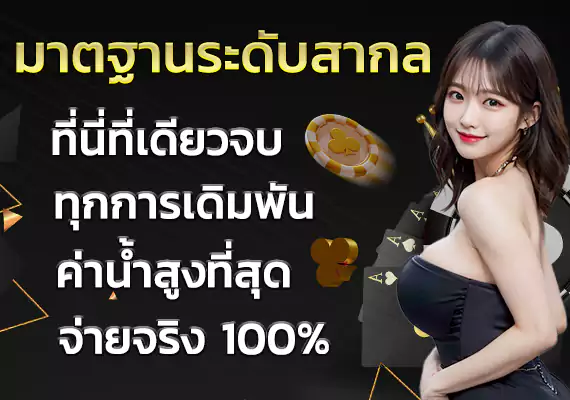 แทง บอล